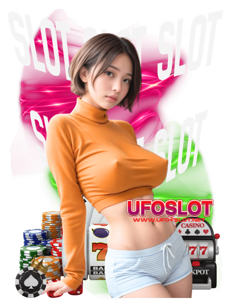 ufo slot สล็อตออโต้.